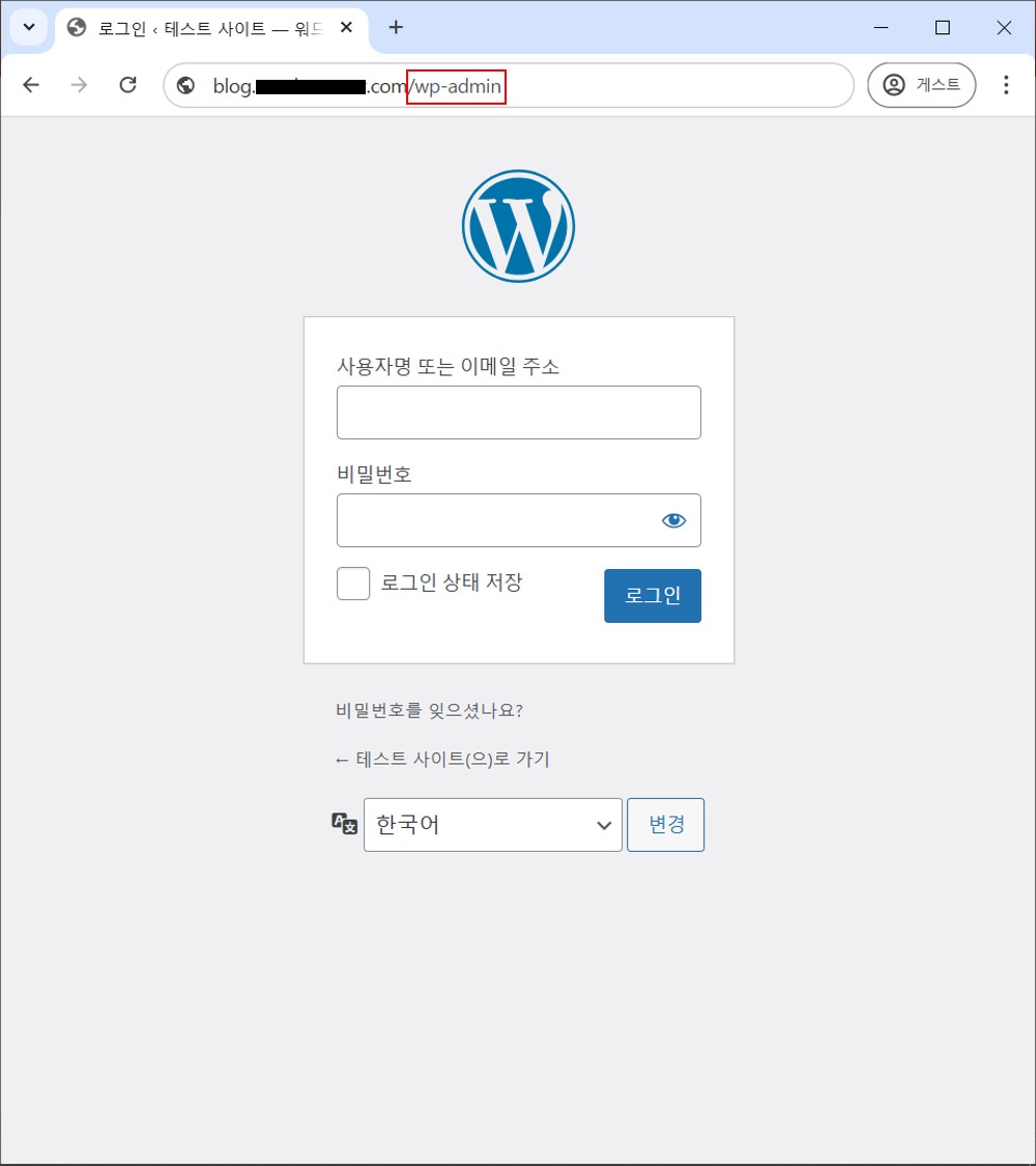 4.2. 워드프레스 관리자 페이지 로그인.JPG