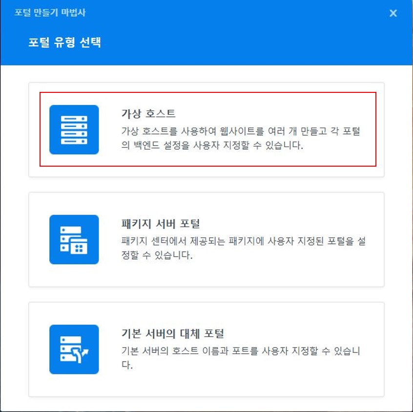 5.2. 포털 유형 선택.JPG