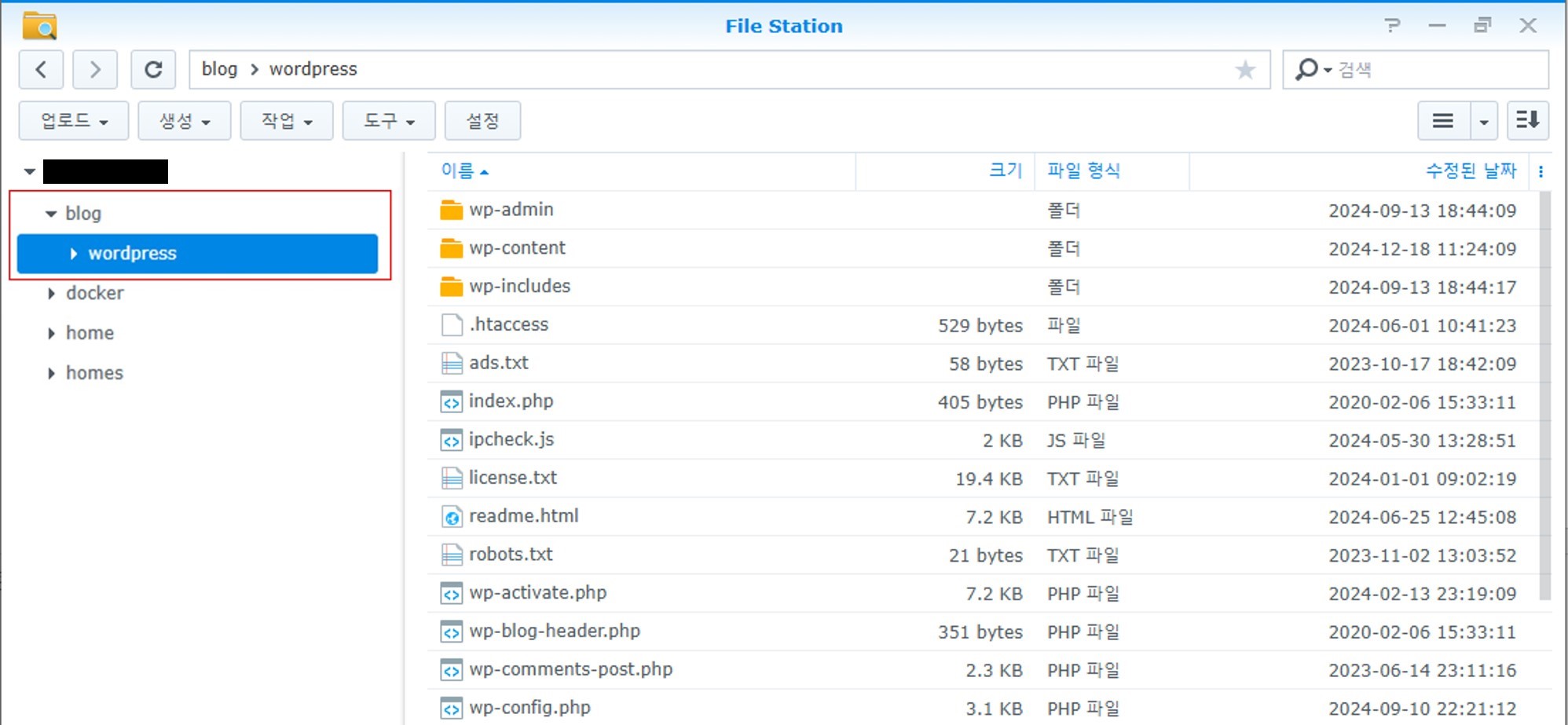 1. 워드프레스 설치 폴더 복사.jpg