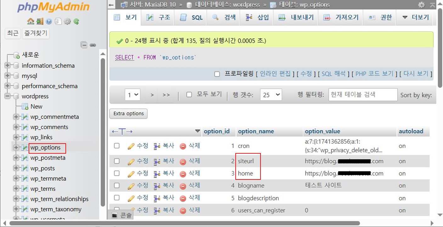 4. 데이터베이스 설정 수정.JPG