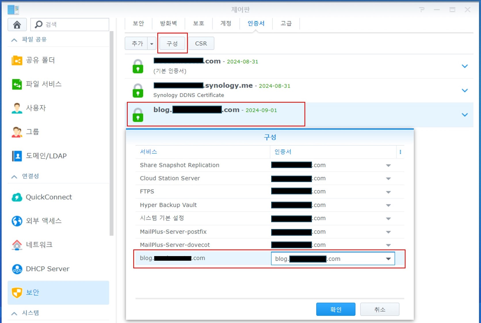 5. Let’s Encrypt 인증서 지정.jpg